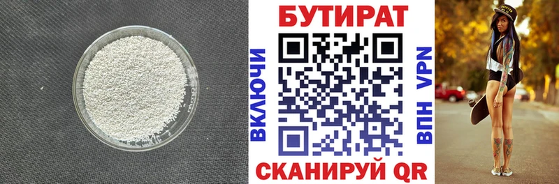 MEGA ссылка  Никольск  БУТИРАТ бутик 