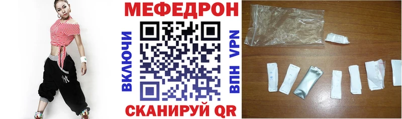 Мефедрон кристаллы  купить  сайты  Никольск 
