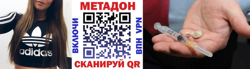 МЕТАДОН кристалл  Никольск 